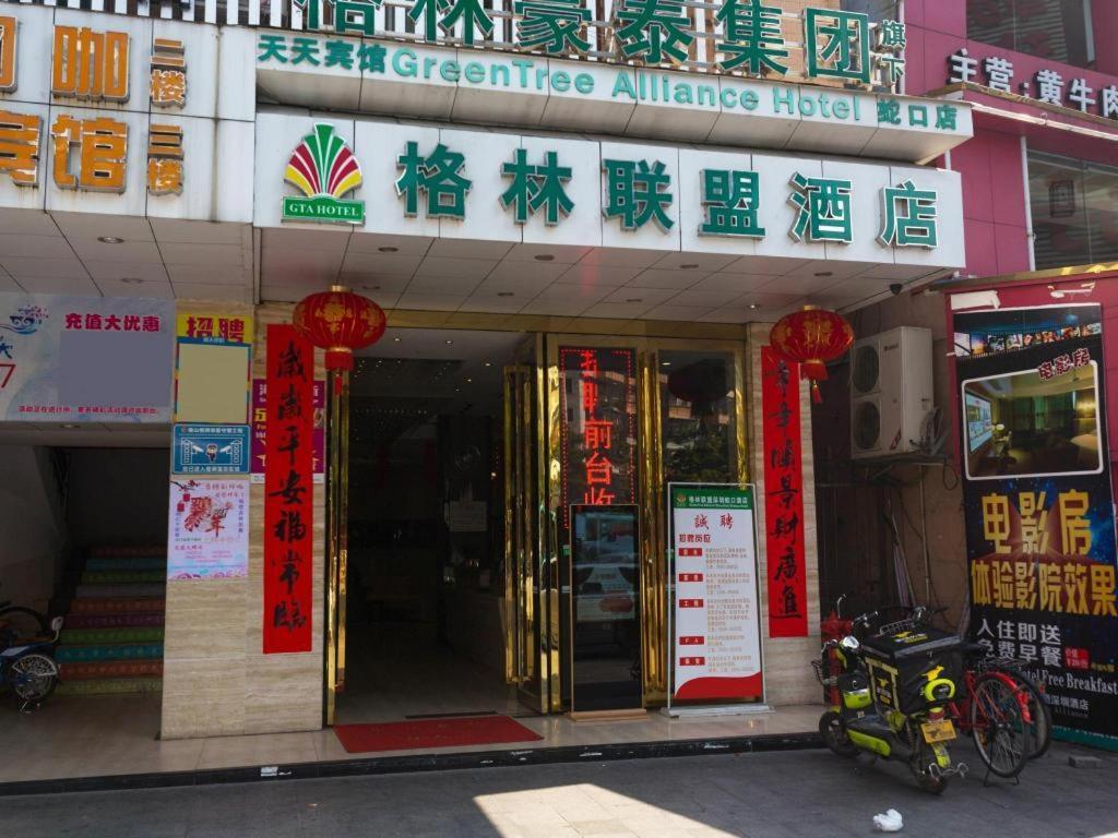 Greentree Alliance Shenzhen Shekou Sea World Hotel Екстер'єр фото